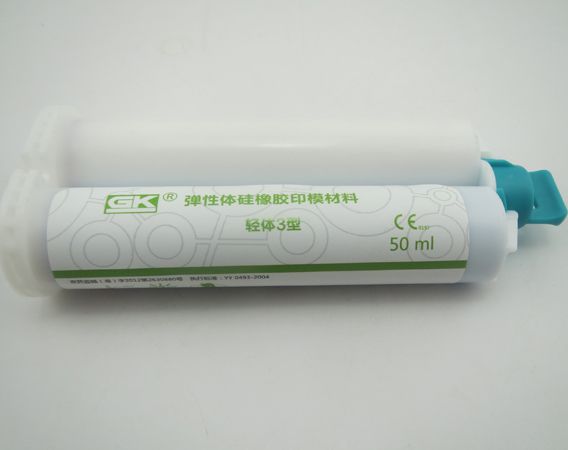 自凝杯、橡膠碗